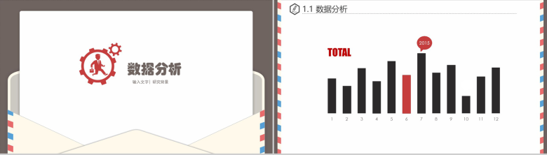 信封框架学术报告毕业论文答辩PPT模板-6