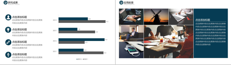 白色方块论文毕业答辩PPT模板-10