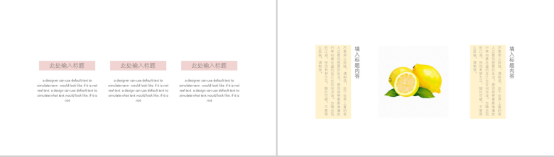 卡通背影你好初夏主题宣传PPT模板-4