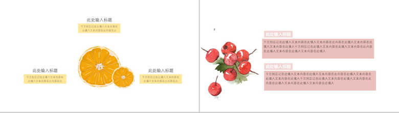 卡通背影你好初夏主题宣传PPT模板-10