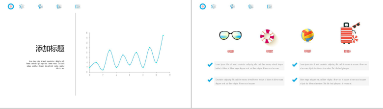 清新夏日工作总结PPT模板-7