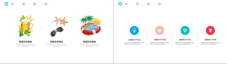 清新夏日工作总结PPT模板-9