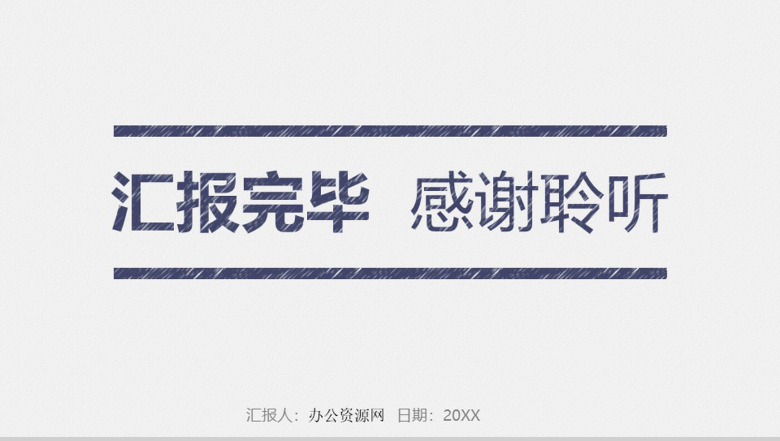 极简商务大气手绘风年终总结暨新年计划汇报PPT模板-18