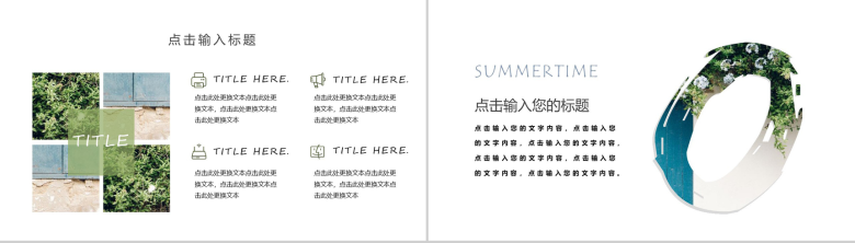 四月你好小清新夏季PPT模板-3