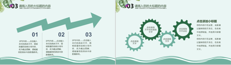 唯美清新夏季凉爽初夏通用PPT模板-11
