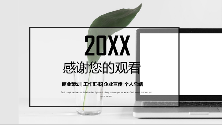 简约风财务部门年终汇报商业策划PPT模板-13