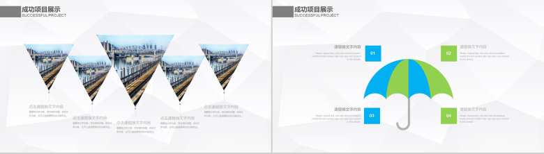 简洁商务工作总结数据分析新年计划PPT模板-8