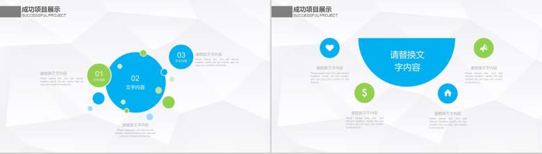 简洁商务工作总结数据分析新年计划PPT模板-9