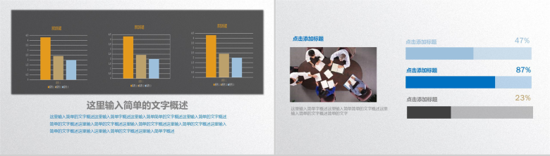 开题报告论文答辩学术类通用PPT模板-9