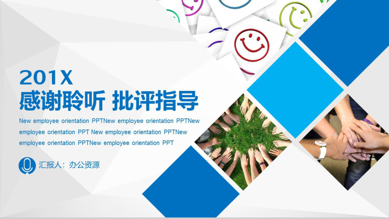 教师演讲报告应聘教师说课PPT模板-17