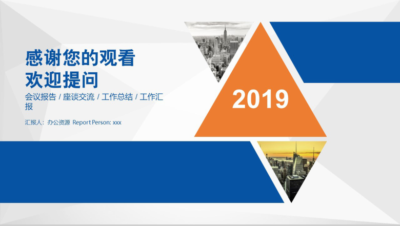 教师讲课离子膜电渗析化学讲习PPT模板-14