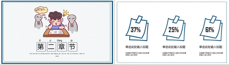 卡通高考为青春拼一回放飞梦想PPT模板-6