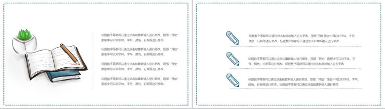 卡通高考为青春拼一回放飞梦想PPT模板-9