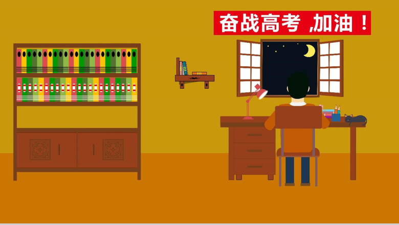 黄色动态奋战高考动员大会PPT模板-1