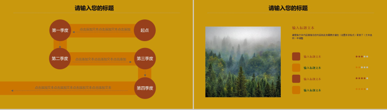 黄色动态奋战高考动员大会PPT模板-4