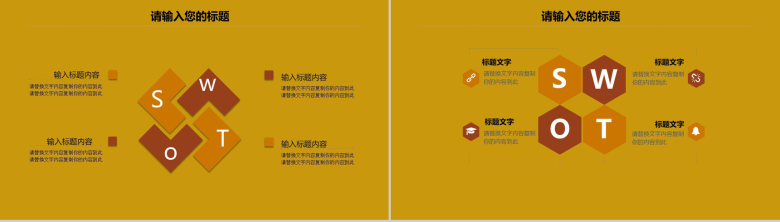 黄色动态奋战高考动员大会PPT模板-8