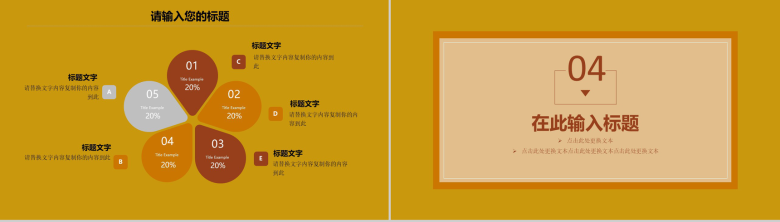 黄色动态奋战高考动员大会PPT模板-10