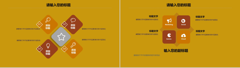 黄色动态奋战高考动员大会PPT模板-11