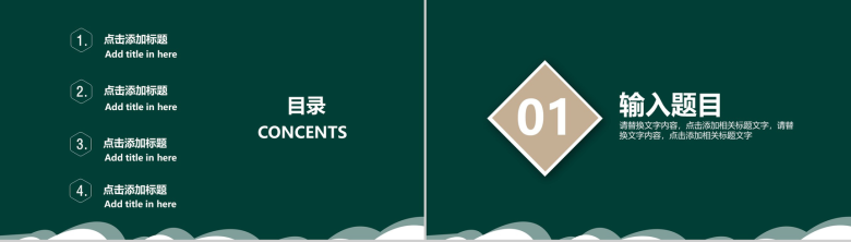 绿色数学公式备战高考倒计时PPT模板-2