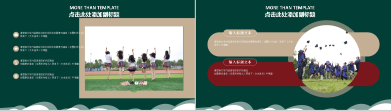 绿色数学公式备战高考倒计时PPT模板-3