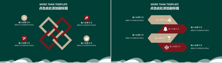 绿色数学公式备战高考倒计时PPT模板-6