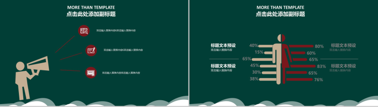 绿色数学公式备战高考倒计时PPT模板-9