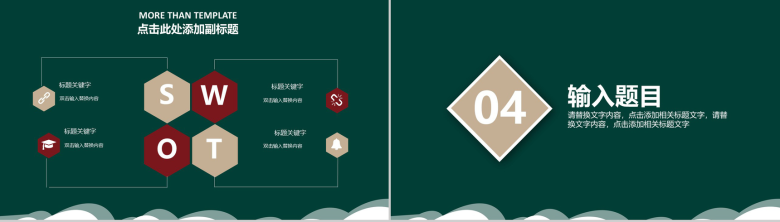 绿色数学公式备战高考倒计时PPT模板-10