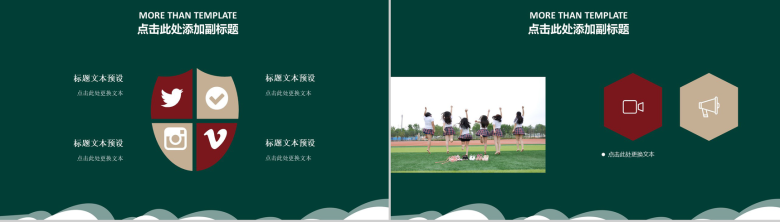 绿色数学公式备战高考倒计时PPT模板-11
