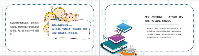 简约动态高考倒计时冲刺高考PPT模板-10