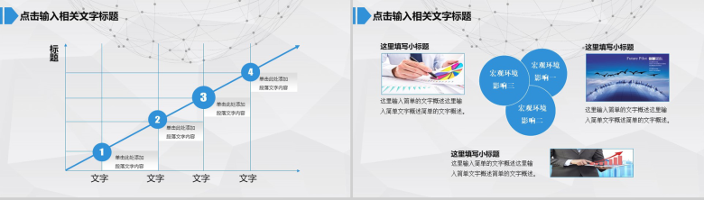 蓝色简约工作报告动态PPT模板-13