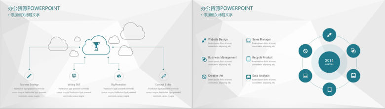 会议报告座谈交流工作总结汇报PPT模板-4