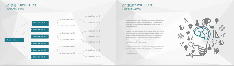 会议报告座谈交流工作总结汇报PPT模板-6