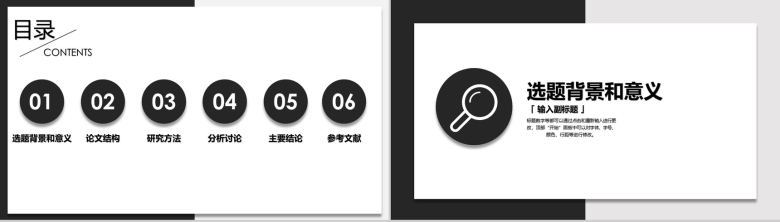 大气简约立体论文答辩PPT模板-2