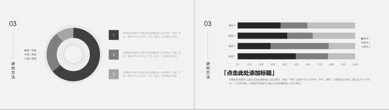 大气简约立体论文答辩PPT模板-7