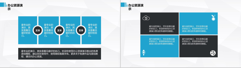 蓝色简洁大气商务通用年终总结汇报PPT模板-4