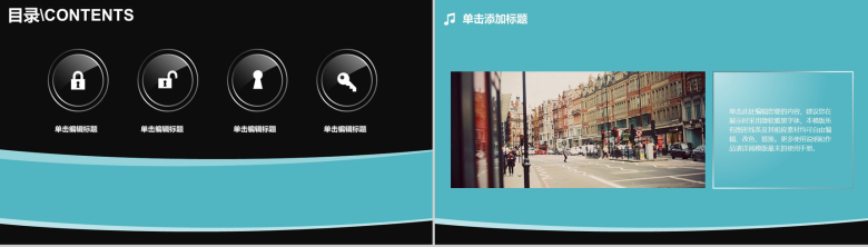 钢琴键音乐教育类通用PPT模板-2