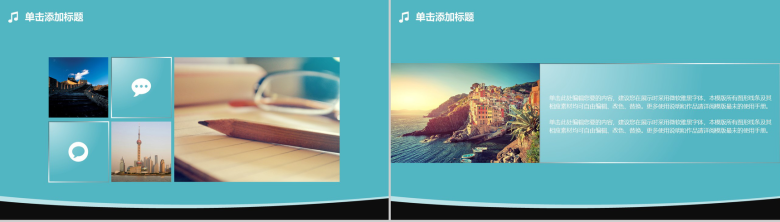 钢琴键音乐教育类通用PPT模板-3
