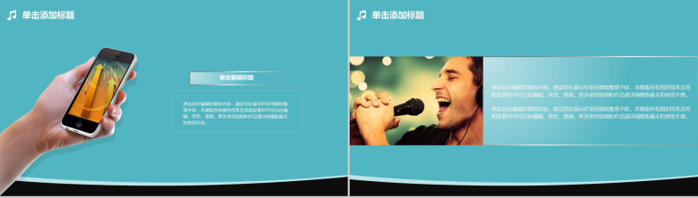 钢琴键音乐教育类通用PPT模板-4