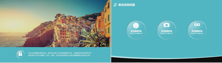 钢琴键音乐教育类通用PPT模板-5