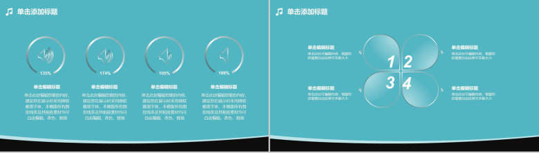 钢琴键音乐教育类通用PPT模板-6