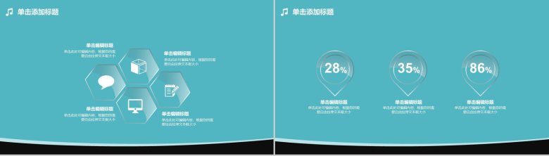 钢琴键音乐教育类通用PPT模板-8