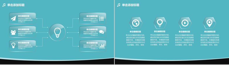 钢琴键音乐教育类通用PPT模板-9