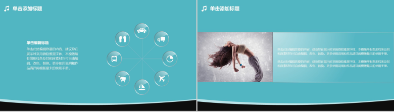 钢琴键音乐教育类通用PPT模板-10