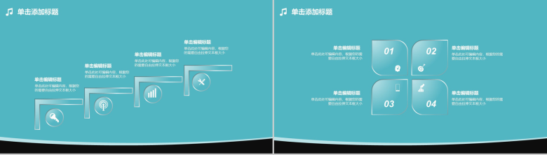 钢琴键音乐教育类通用PPT模板-12