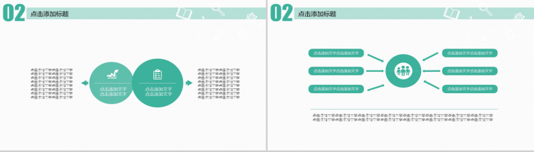 课堂学校课件专用教育培训PPT模板-8