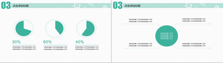 课堂学校课件专用教育培训PPT模板-11