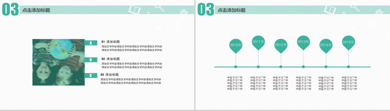 课堂学校课件专用教育培训PPT模板-12