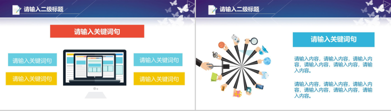 蓝色卡通扁平风格教学课程讲解PPT模板-3