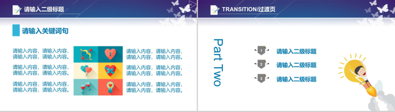 蓝色卡通扁平风格教学课程讲解PPT模板-4