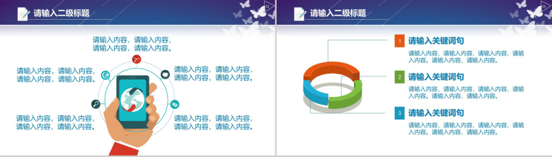 蓝色卡通扁平风格教学课程讲解PPT模板-7